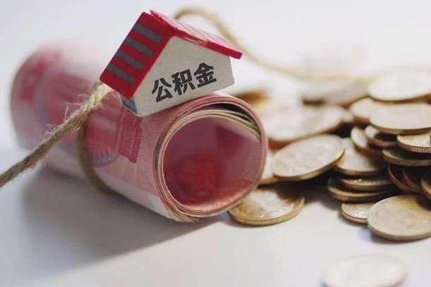 天门在职人员可以把公积金取出来吗（在职人员能不能提取公积金）